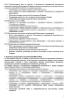 Положение о создании системы внутреннего контроля качества и безопасности медицинской  деятельности в МО